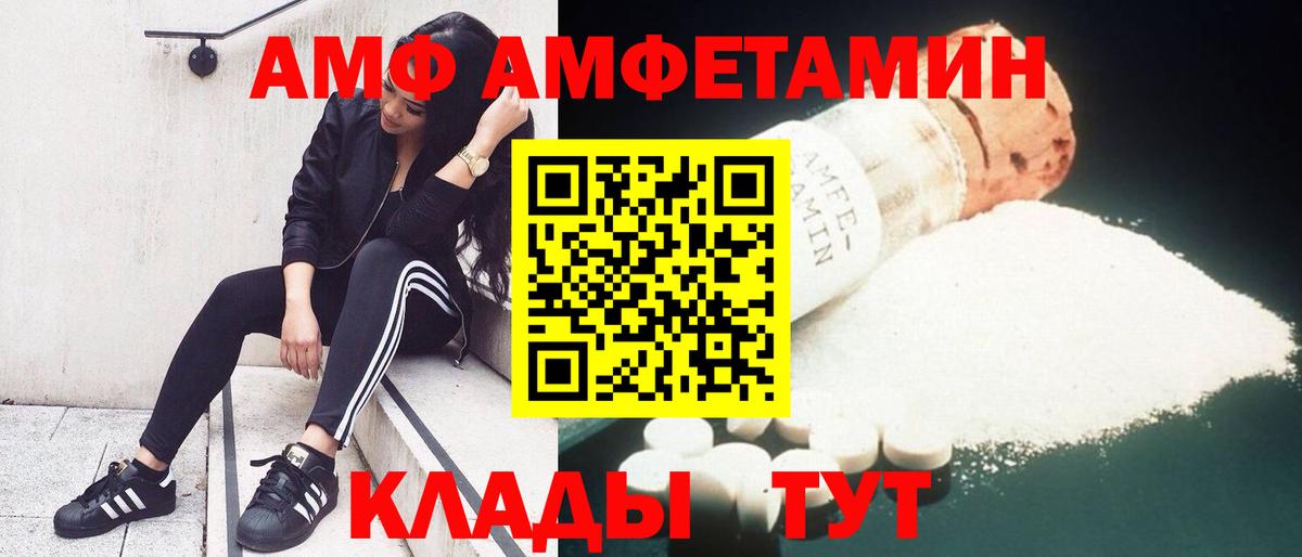 АМФ 97% Грязи