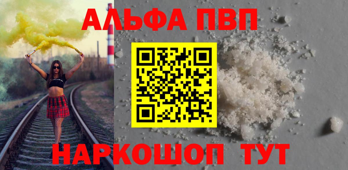 Грязи  APVP СК  что такое наркотик  APVP СК КРИС  APVP  Вход с VPN  А ПВП СК 