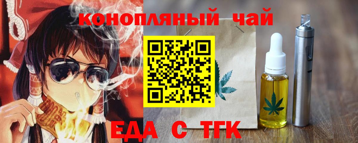 Печенье с ТГК марихуана Грязи