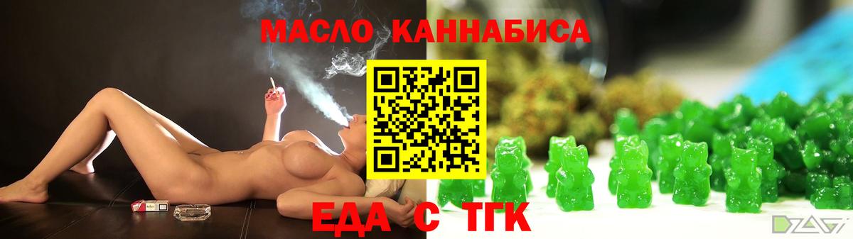 Грязи  Еда ТГК конопля  Вход с VPN 