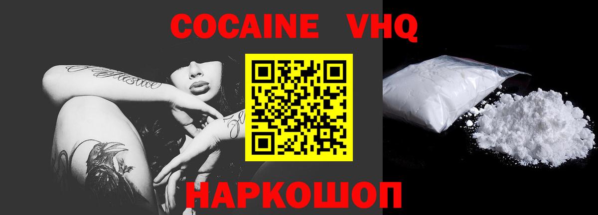 Кокаин 98% Грязи