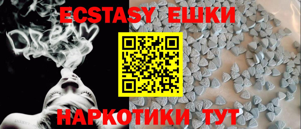 Грязи  Ecstasy XTC  Ecstasy  Вход с VPN 