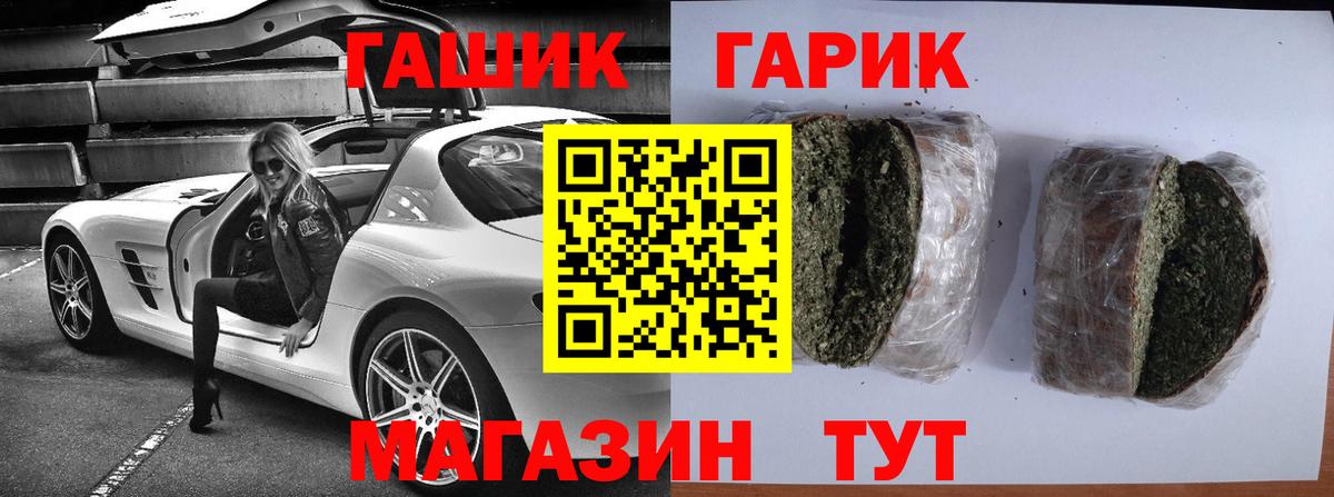 ГАШ Ice-O-Lator  Вход с VPN  Гашиш хэш  ГАШ  Грязи 