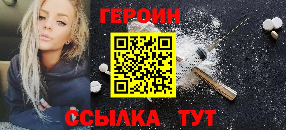 ГЕРОИН Афган Грязи