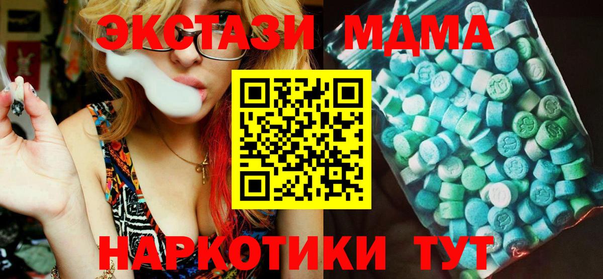 МДМА VHQ  MDMA молли  МДМА  Грязи  Вход с VPN 