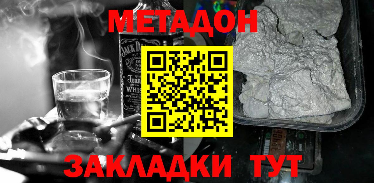 Меф МЯУ МЯУ   Каннабис  КОКАИН  Вход с VPN  Метамфетамин  Экстази  Канабис  Грязи  ГАШИШ  А ПВП СК кристаллы  Гашиш  MDMA  Cocaine 