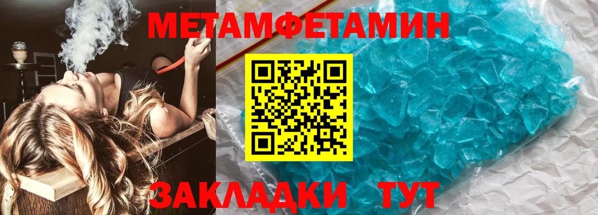 Грязи  МЕТАМФЕТАМИН винт  МЕТАМФЕТАМИН винт  Вход с VPN 