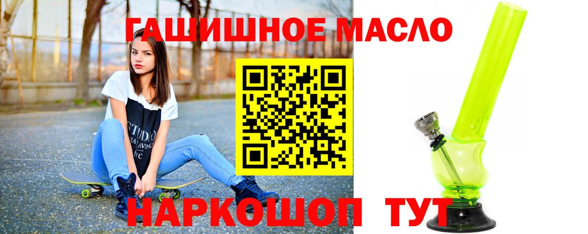 Грязи  Дистиллят ТГК THC oil  Дистиллят ТГК Wax  Вход с VPN 
