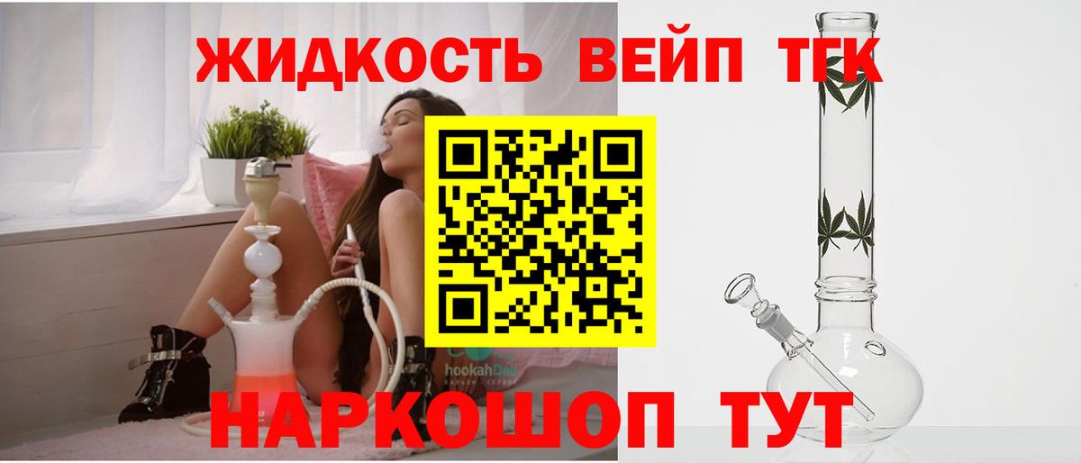 Дистиллят ТГК вейп Грязи
